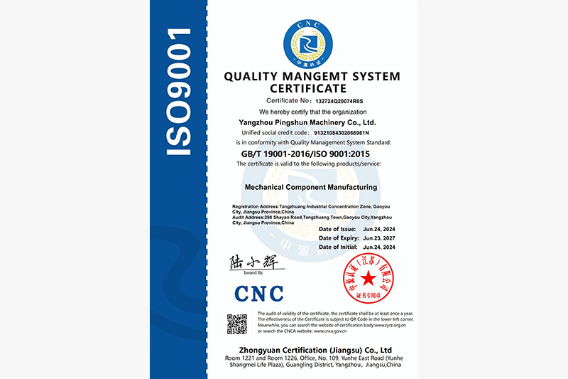 Yangzhou Shunshun Certificate English QMS