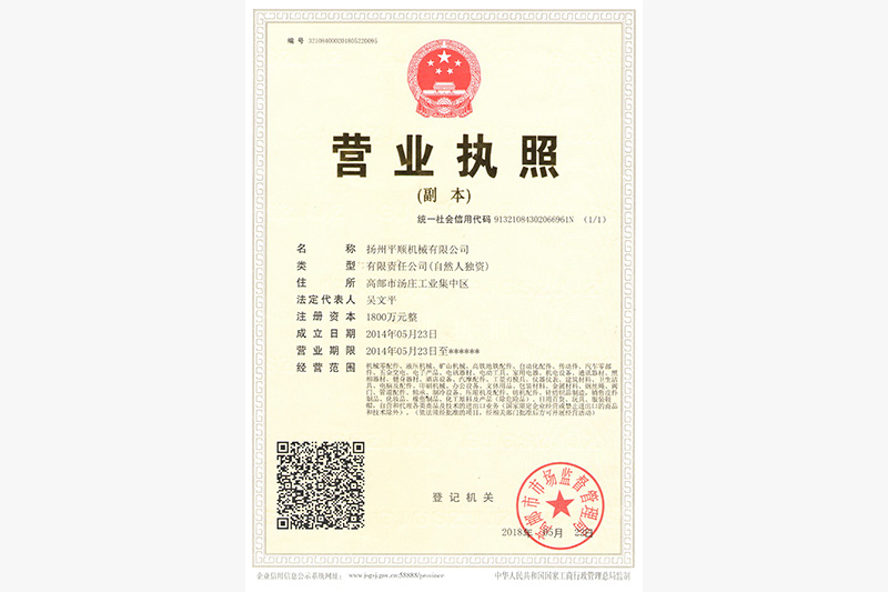 Business license