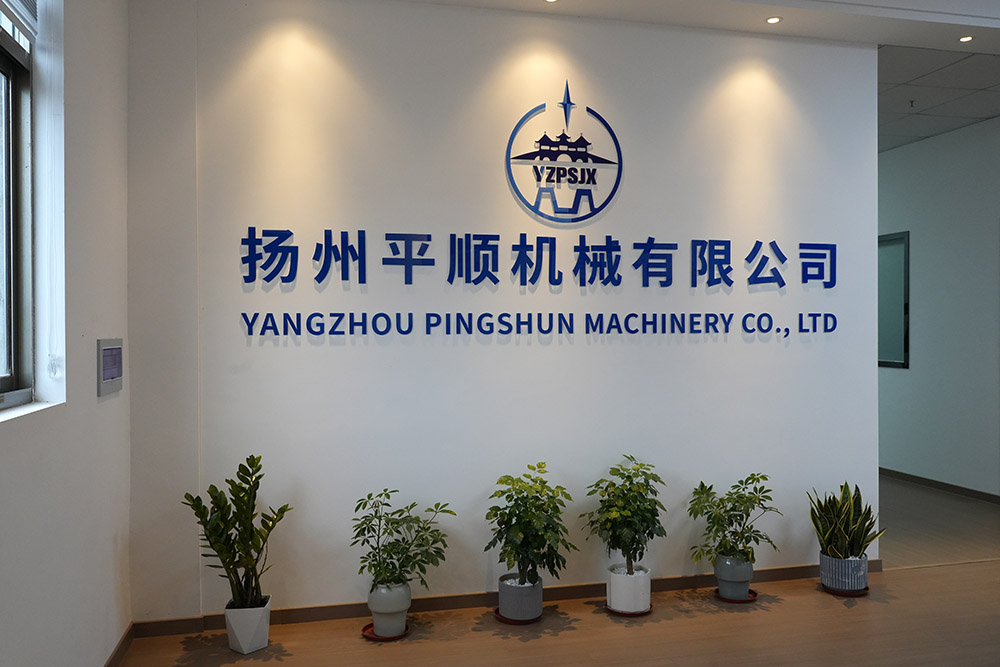 扬州平顺机械2025年新春启新程